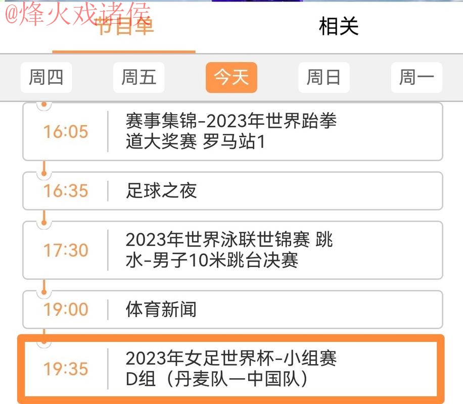 全面解析2023年世界杯直播分析入口地址